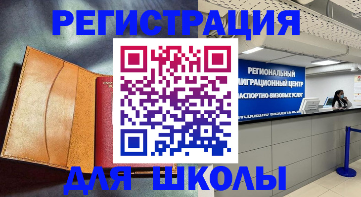 регистрация в Амурской области