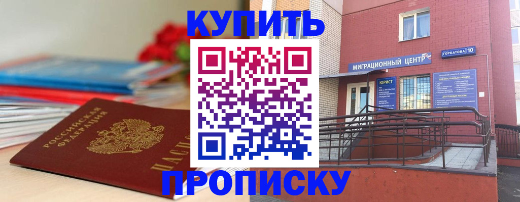 временная регистрация законно в Амурской области