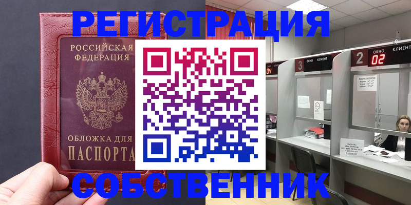 пропишу в квартире в Амурской области