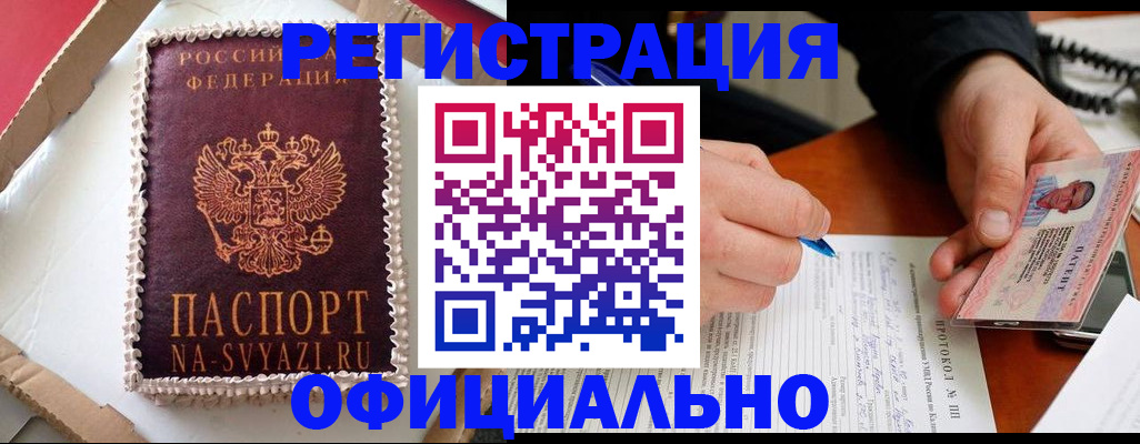 найти адрес прописки в Амурской области